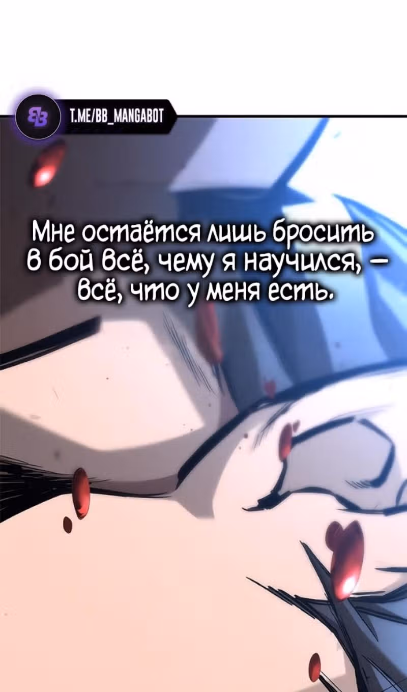 Рыцарь, живущий одним днём — Том 1 · Глава 89, страница 56