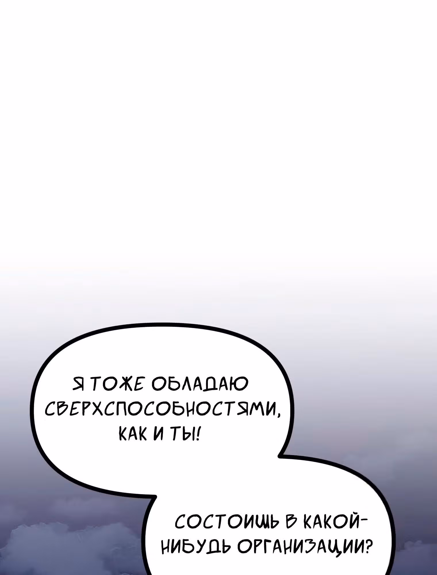 Пейсмейкер — Том 1 · Глава 33, страница 11