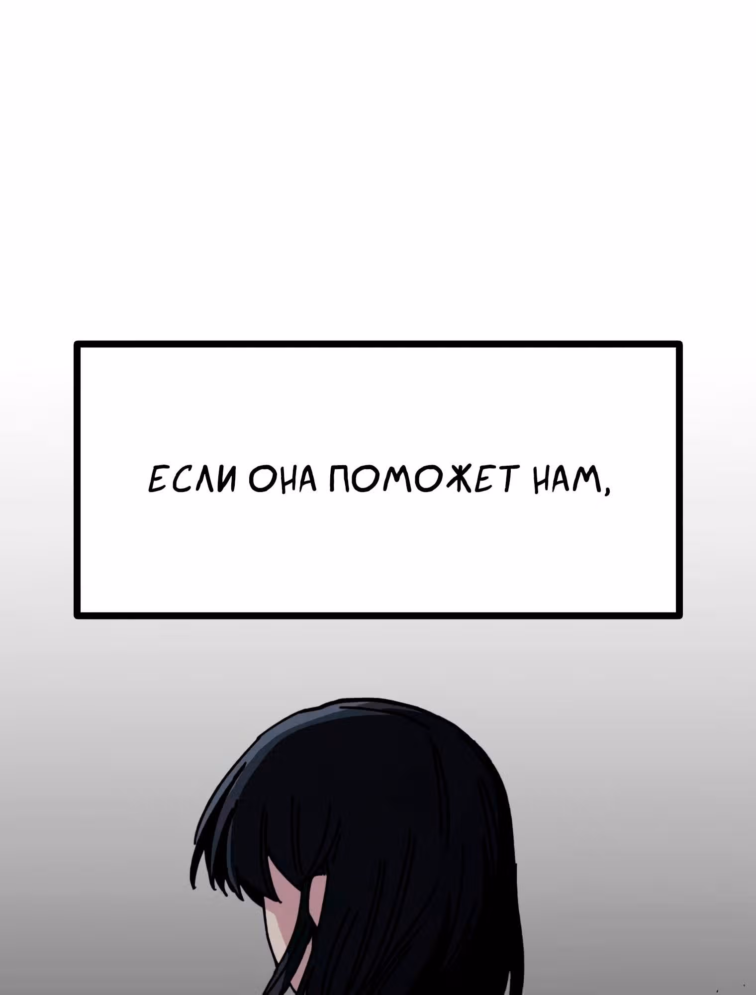 Пейсмейкер — Том 1 · Глава 33, страница 14