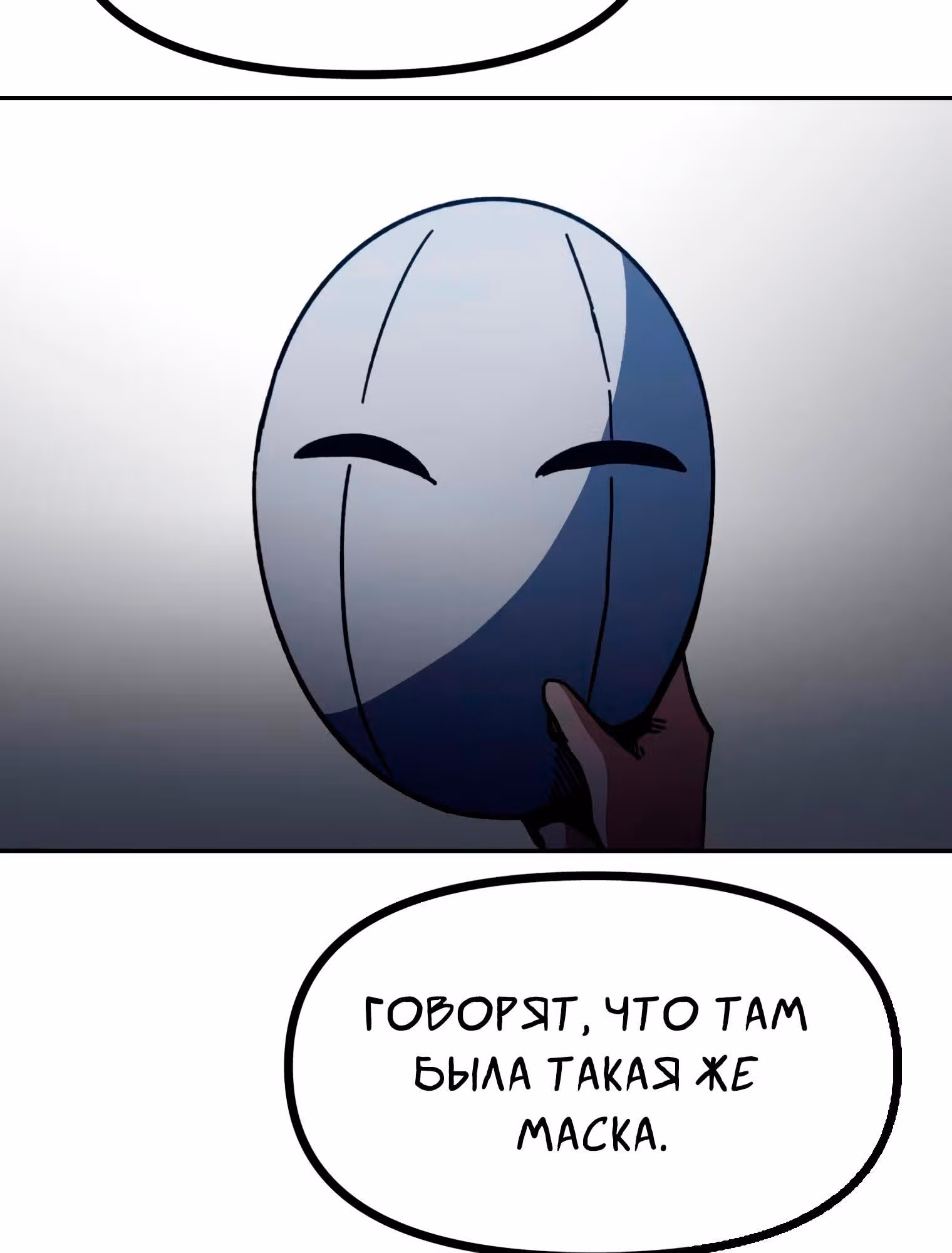 Пейсмейкер — Том 1 · Глава 33, страница 40