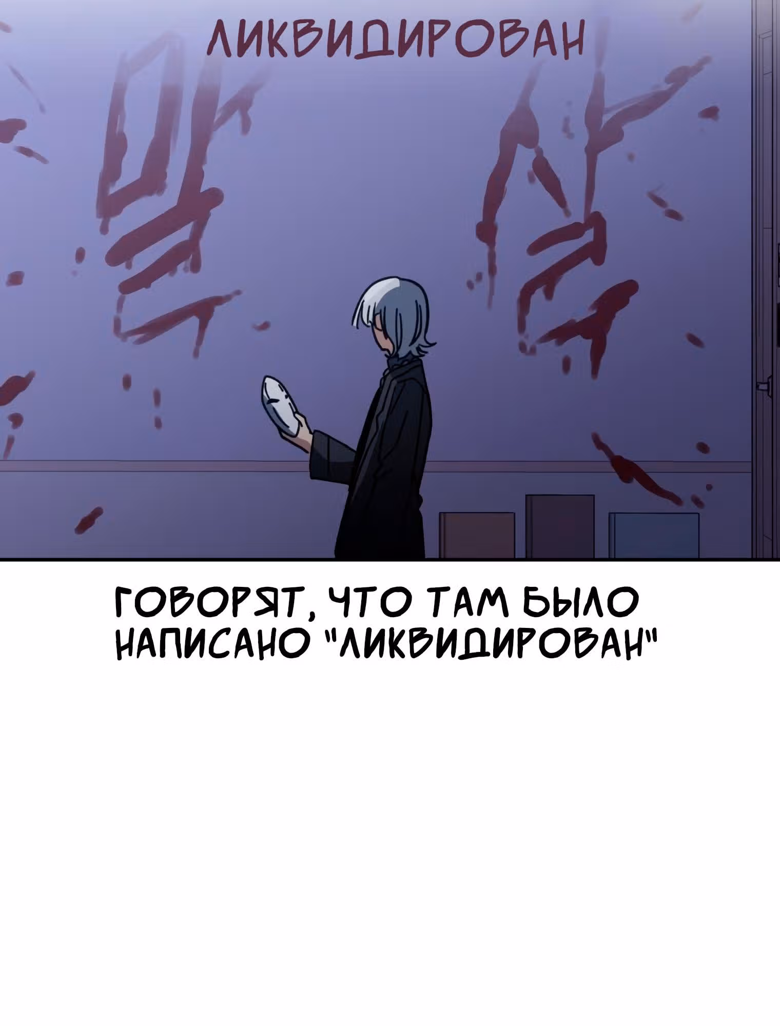 Пейсмейкер — Том 1 · Глава 33, страница 45