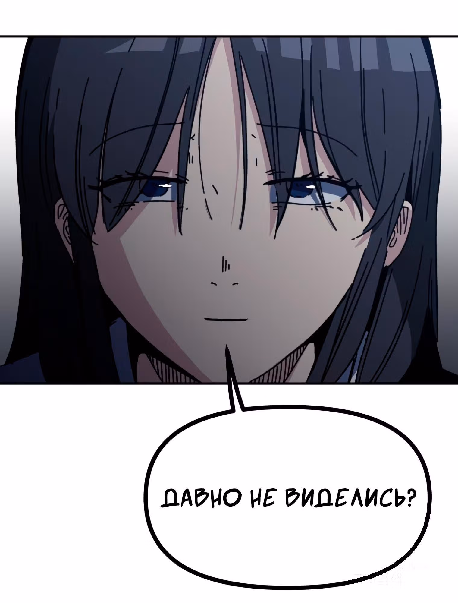 Пейсмейкер — Том 1 · Глава 33, страница 71
