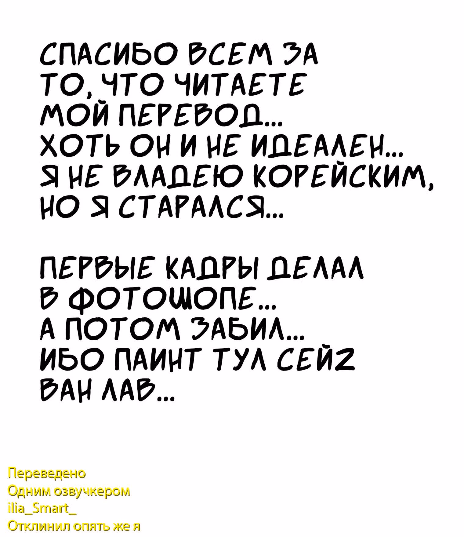 Пейсмейкер — Том 1 · Глава 33, страница 94
