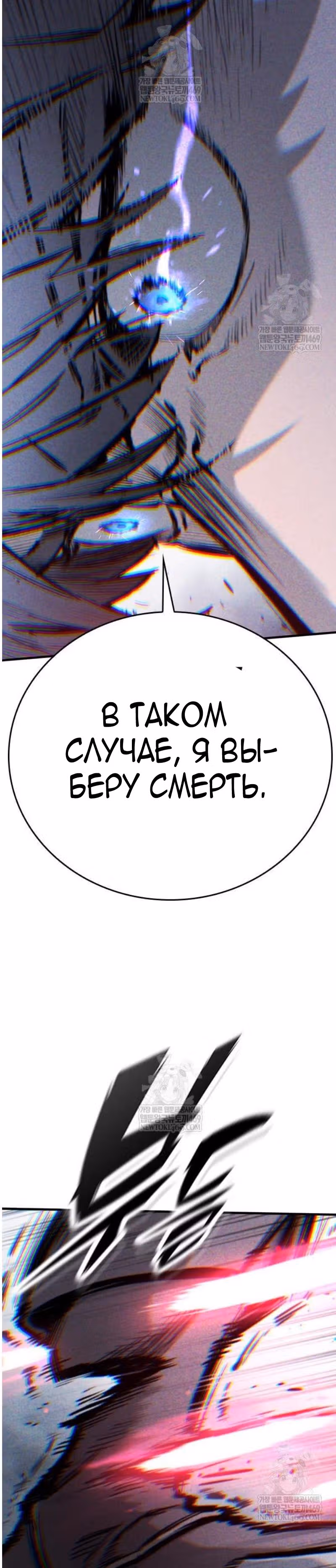 Рыцарь, живущий одним днём — Том 1 · Глава 82, страница 41