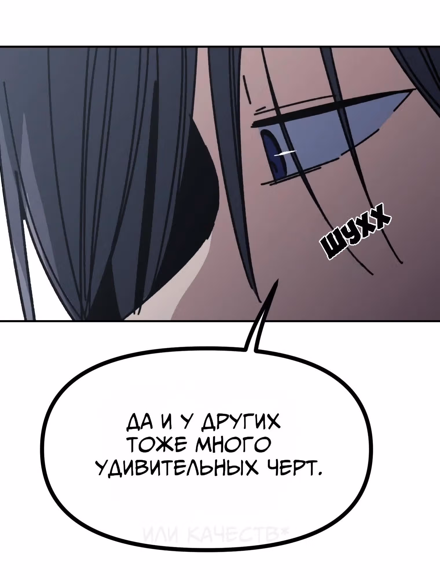 Пейсмейкер — Том 1 · Глава 35, страница 14