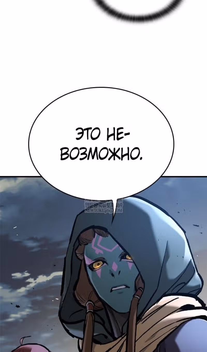 Рыцарь, живущий одним днём — Том 1 · Глава 83, страница 24