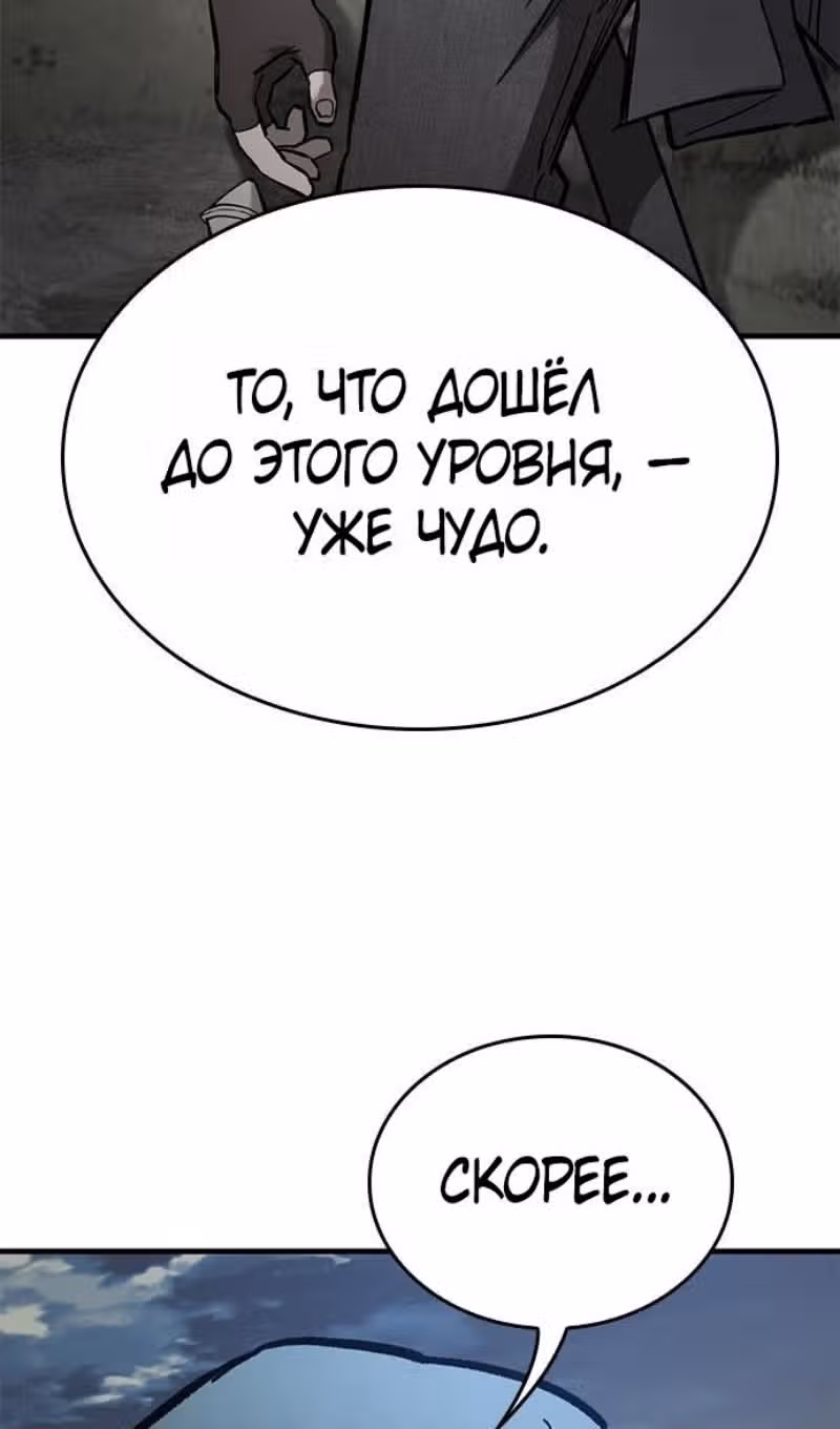 Рыцарь, живущий одним днём — Том 1 · Глава 83, страница 27