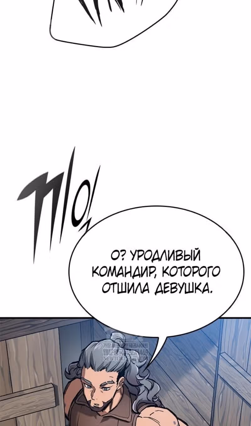 Рыцарь, живущий одним днём — Том 1 · Глава 83, страница 57