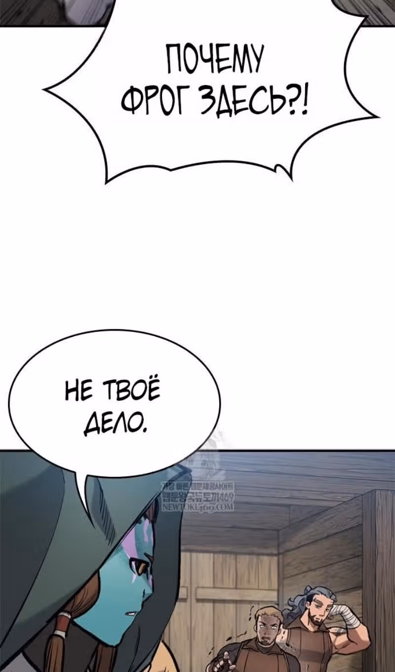 Рыцарь, живущий одним днём — Том 1 · Глава 83, страница 61