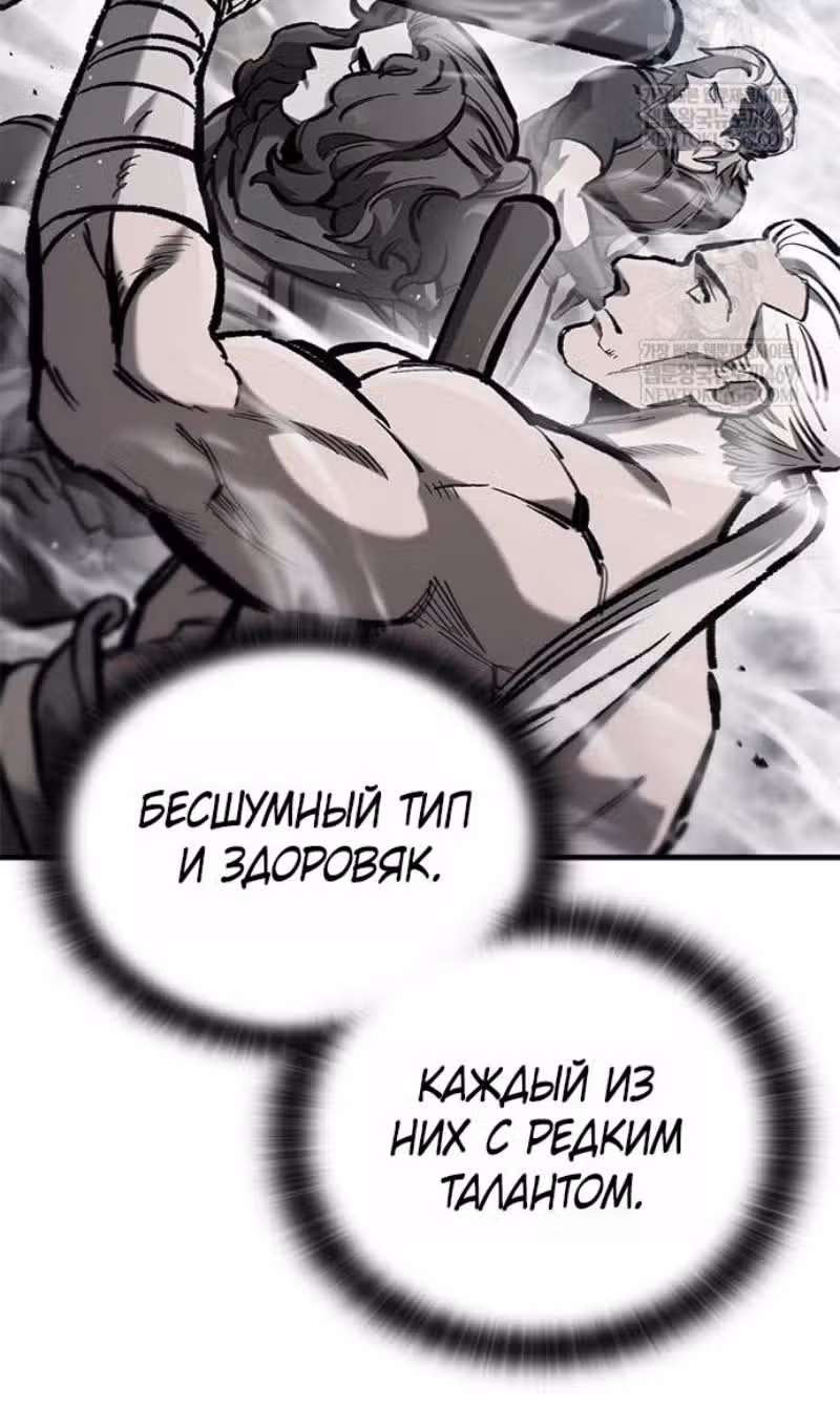 Рыцарь, живущий одним днём — Том 1 · Глава 83, страница 10