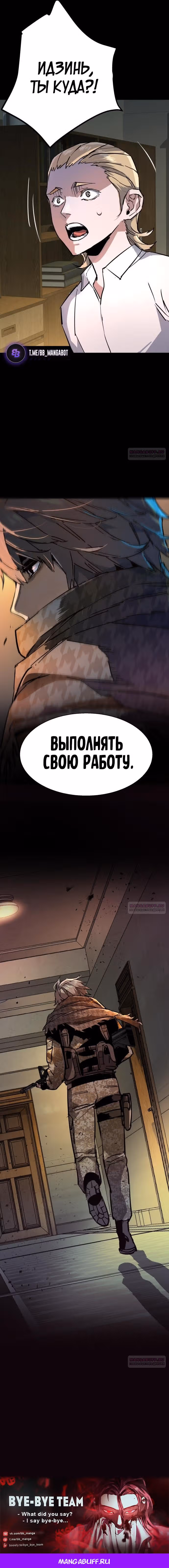 Прирожденный наёмник — Том 1 · Глава 211, страница 10