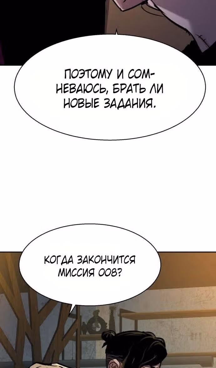 Прирожденный наёмник — Том 1 · Глава 202, страница 11