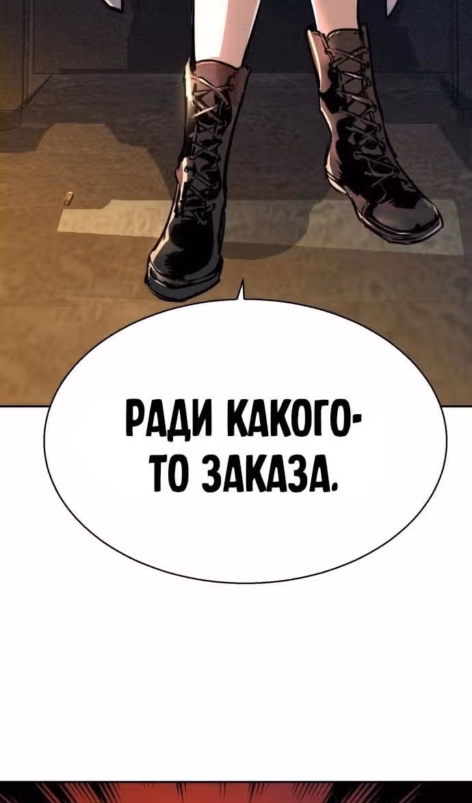 Прирожденный наёмник — Том 1 · Глава 202, страница 110