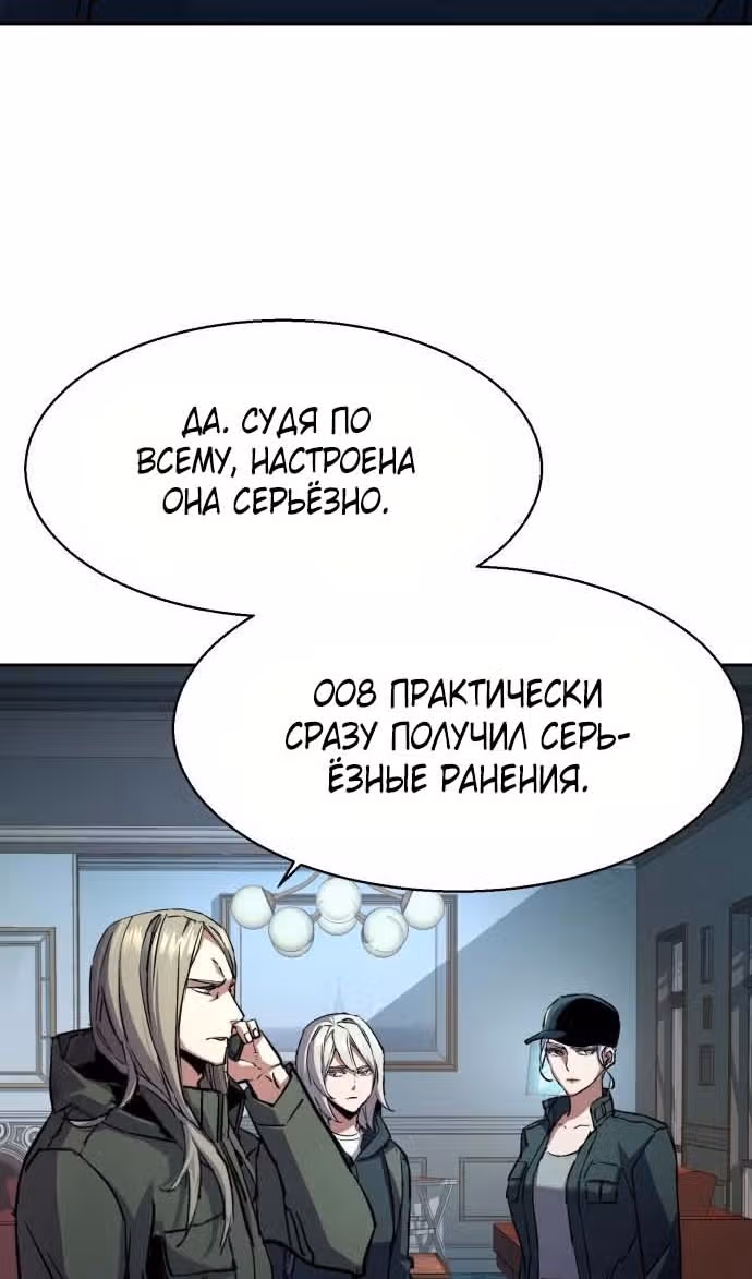 Прирожденный наёмник — Том 1 · Глава 202, страница 56