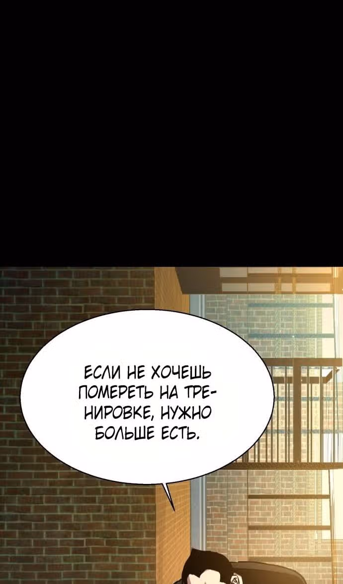 Прирожденный наёмник — Том 1 · Глава 202, страница 74
