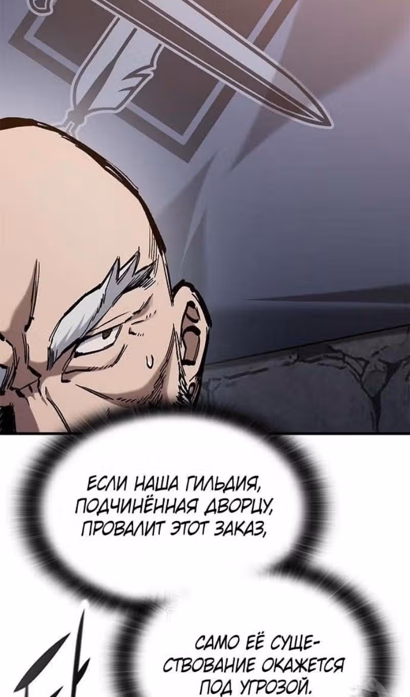 Рыцарь, живущий одним днём — Том 1 · Глава 85, страница 11