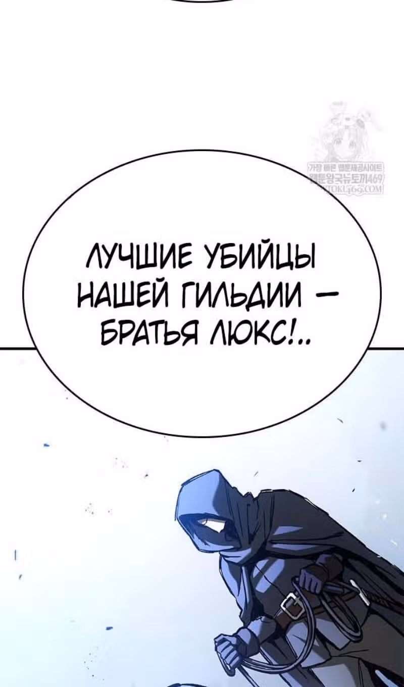 Рыцарь, живущий одним днём — Том 1 · Глава 85, страница 13