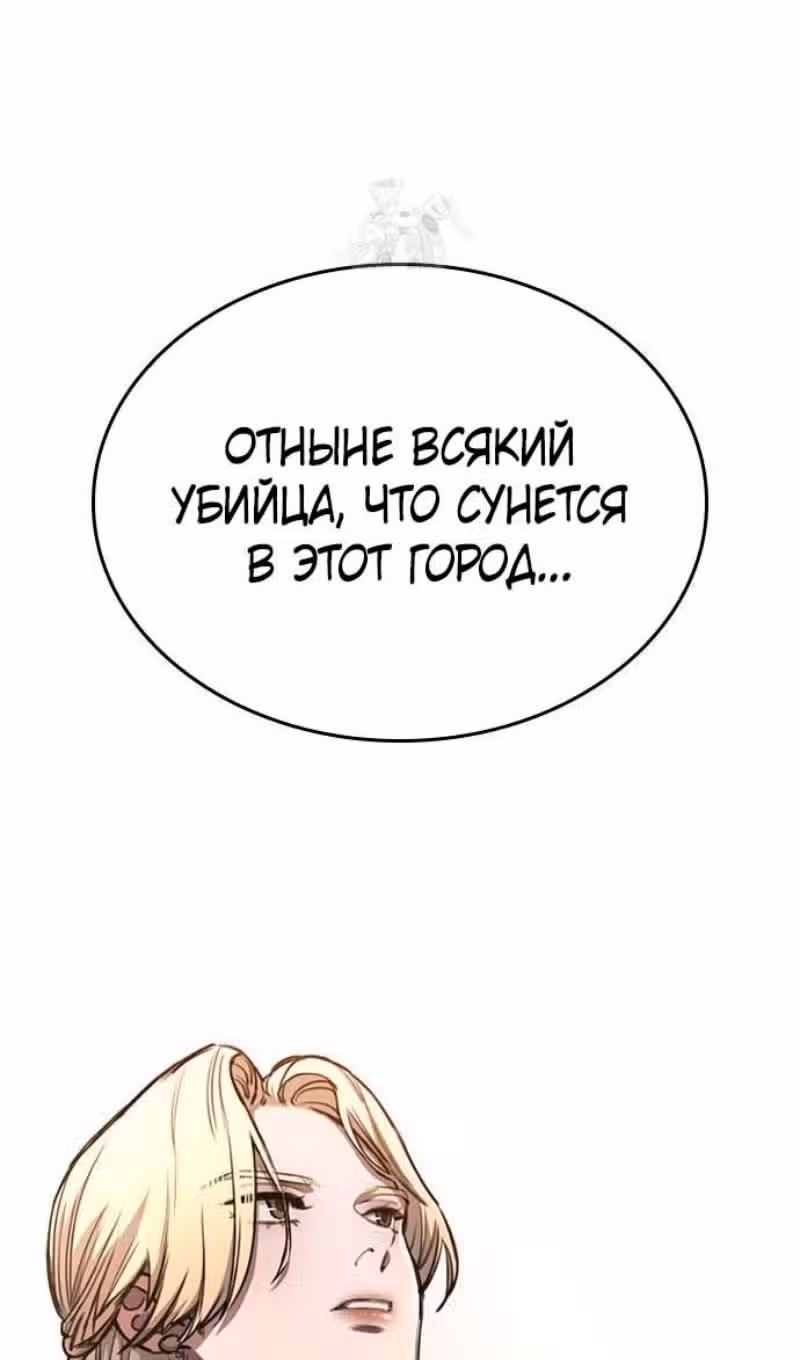 Рыцарь, живущий одним днём — Том 1 · Глава 85, страница 84