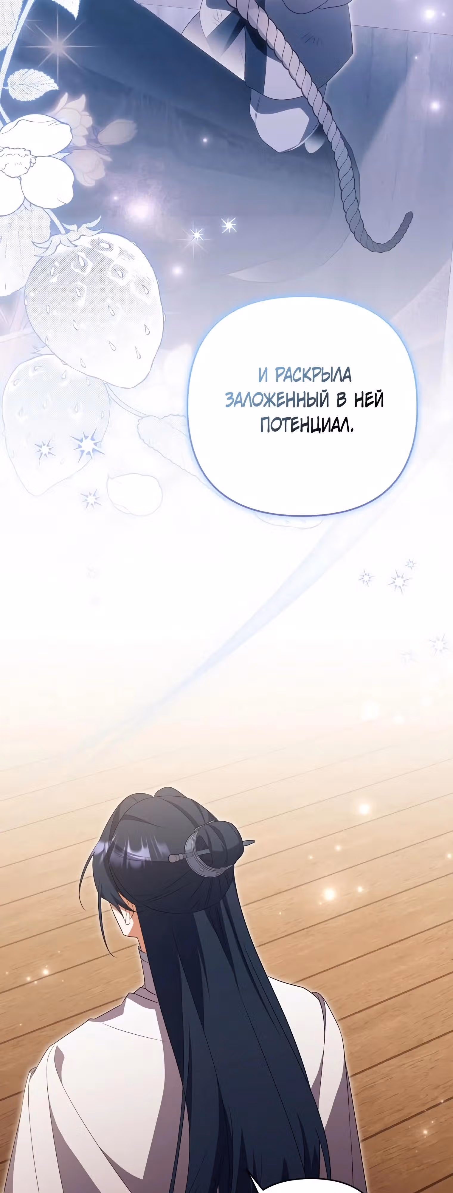 Котенок командует великим кланом — Том 1 · Глава 21, страница 36