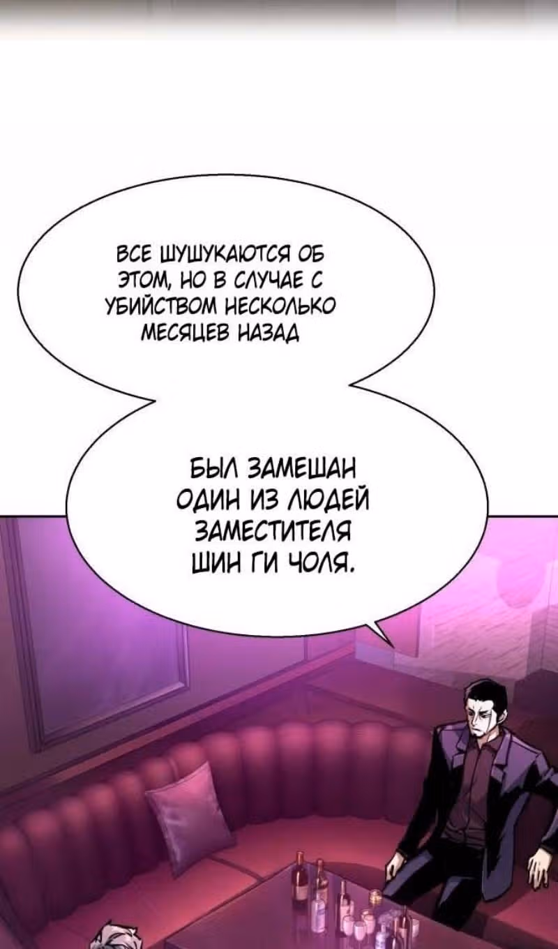 Прирожденный наёмник — Том 1 · Глава 200, страница 11