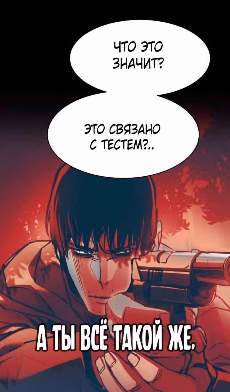 Прирожденный наёмник — Том 1 · Глава 200, страница 108