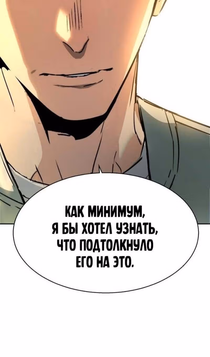 Прирожденный наёмник — Том 1 · Глава 200, страница 115