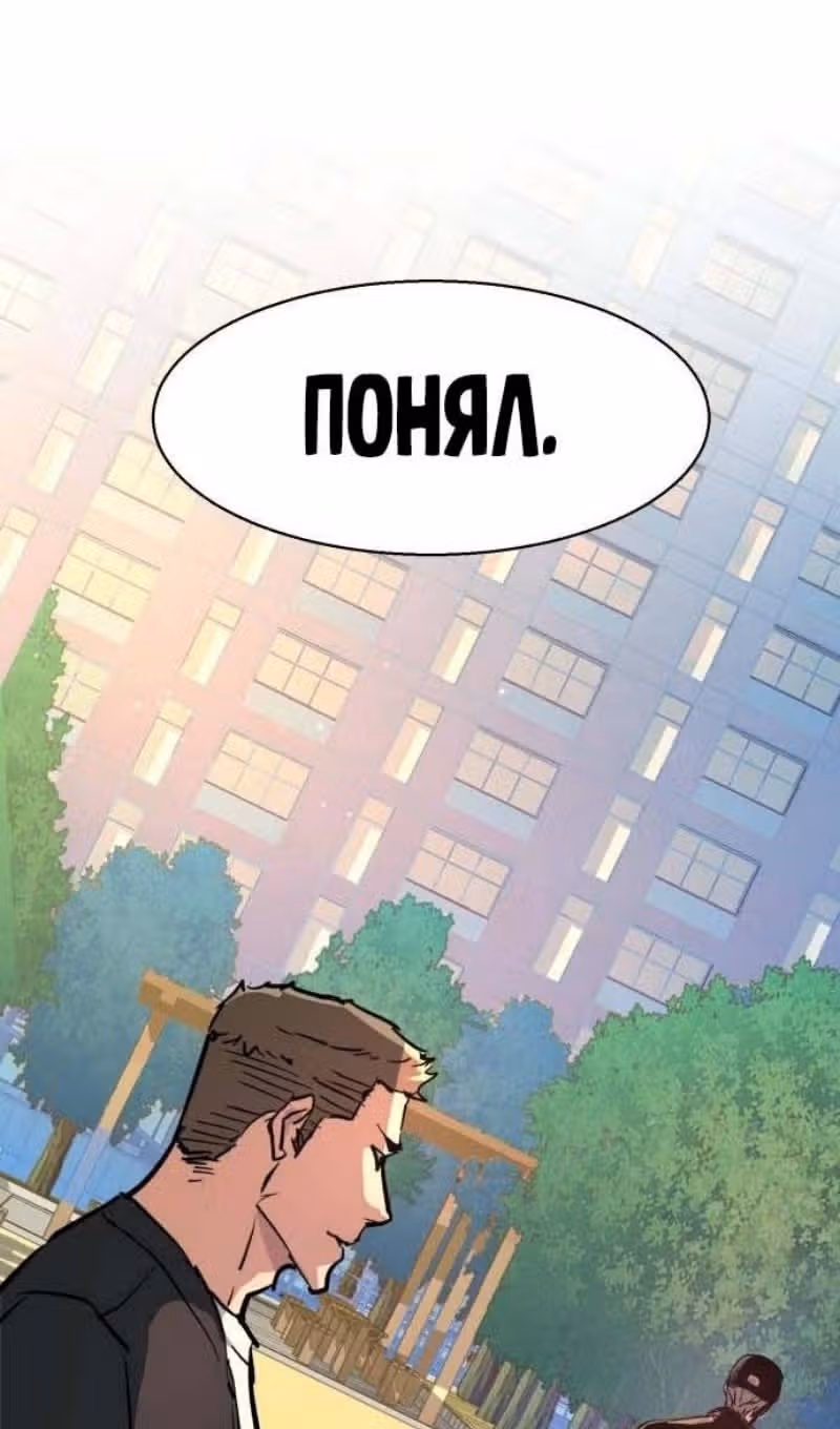 Прирожденный наёмник — Том 1 · Глава 200, страница 116