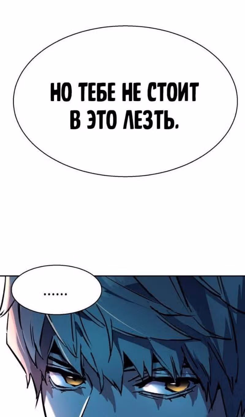 Прирожденный наёмник — Том 1 · Глава 200, страница 15