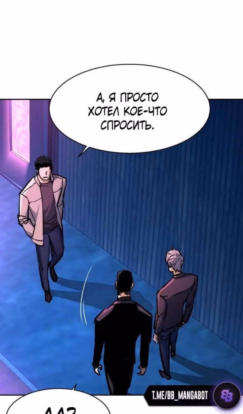 Прирожденный наёмник — Том 1 · Глава 200, страница 24