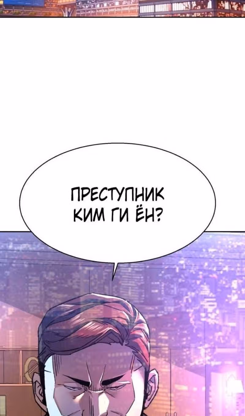 Прирожденный наёмник — Том 1 · Глава 200, страница 34