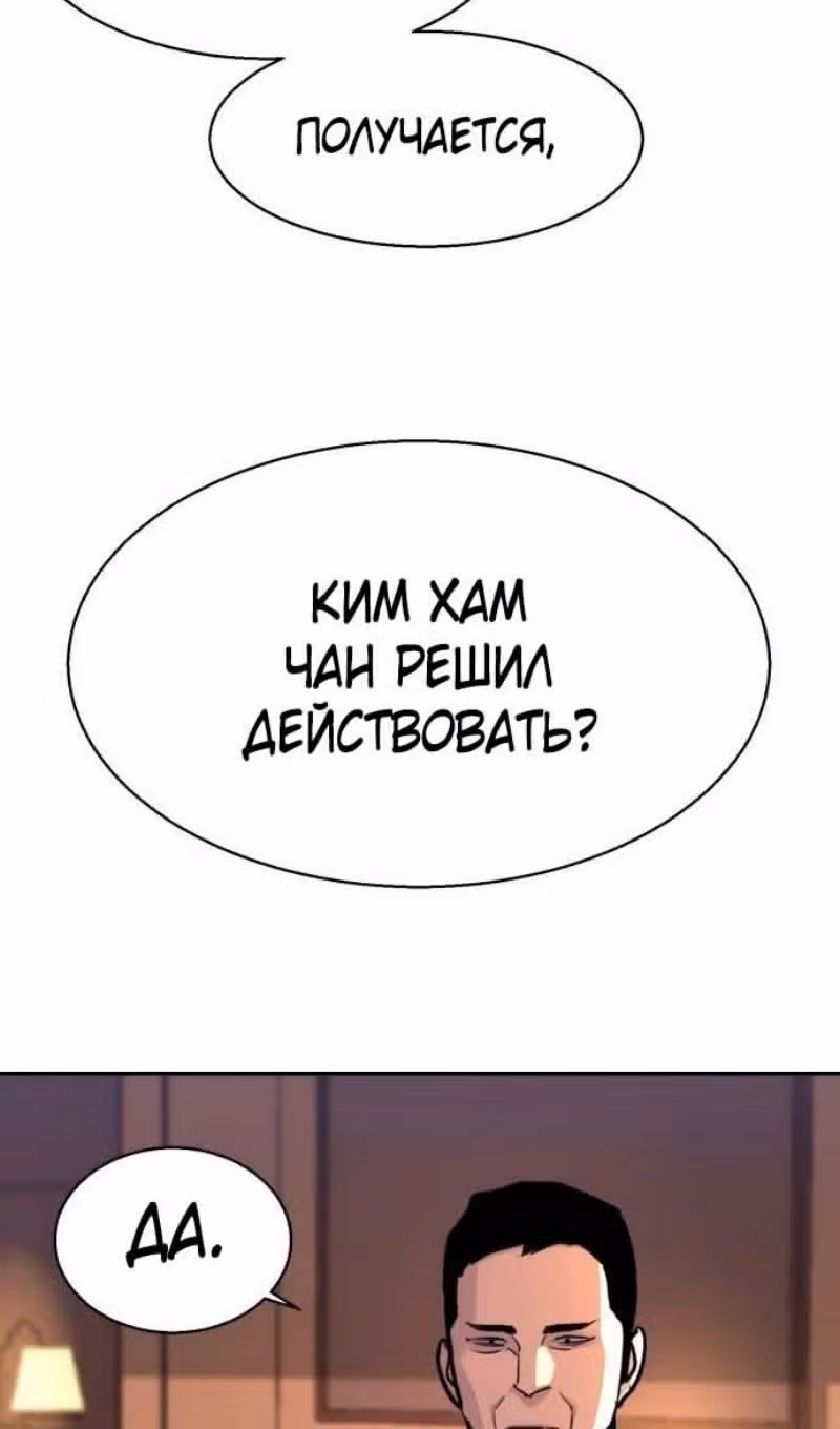 Прирожденный наёмник — Том 1 · Глава 200, страница 39