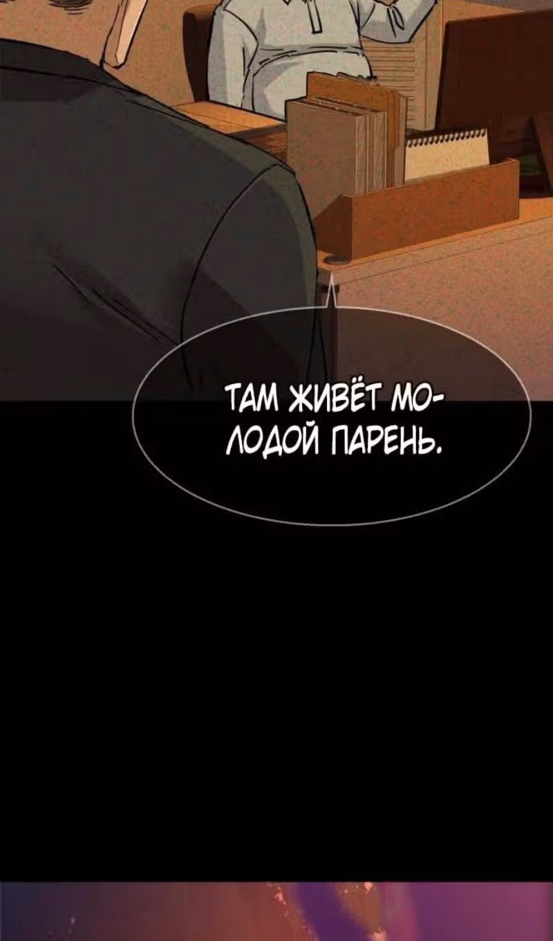 Прирожденный наёмник — Том 1 · Глава 200, страница 55