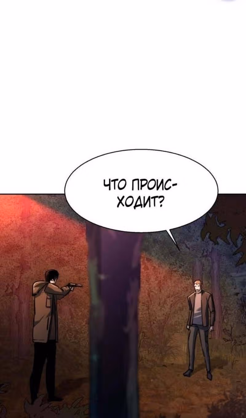 Прирожденный наёмник — Том 1 · Глава 200, страница 61