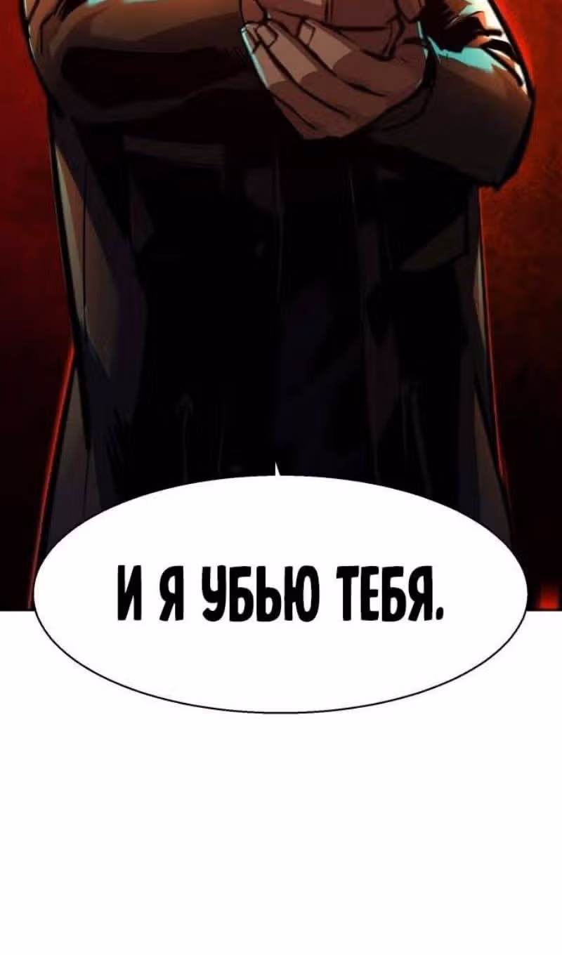 Прирожденный наёмник — Том 1 · Глава 200, страница 69