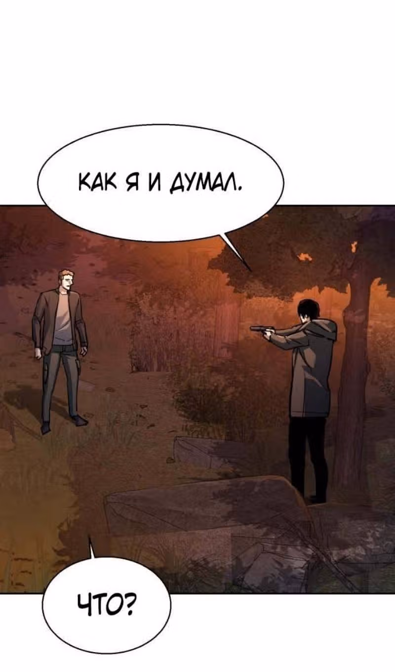 Прирожденный наёмник — Том 1 · Глава 200, страница 74
