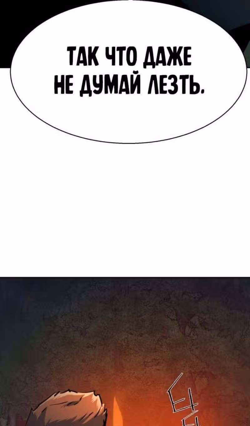 Прирожденный наёмник — Том 1 · Глава 200, страница 79