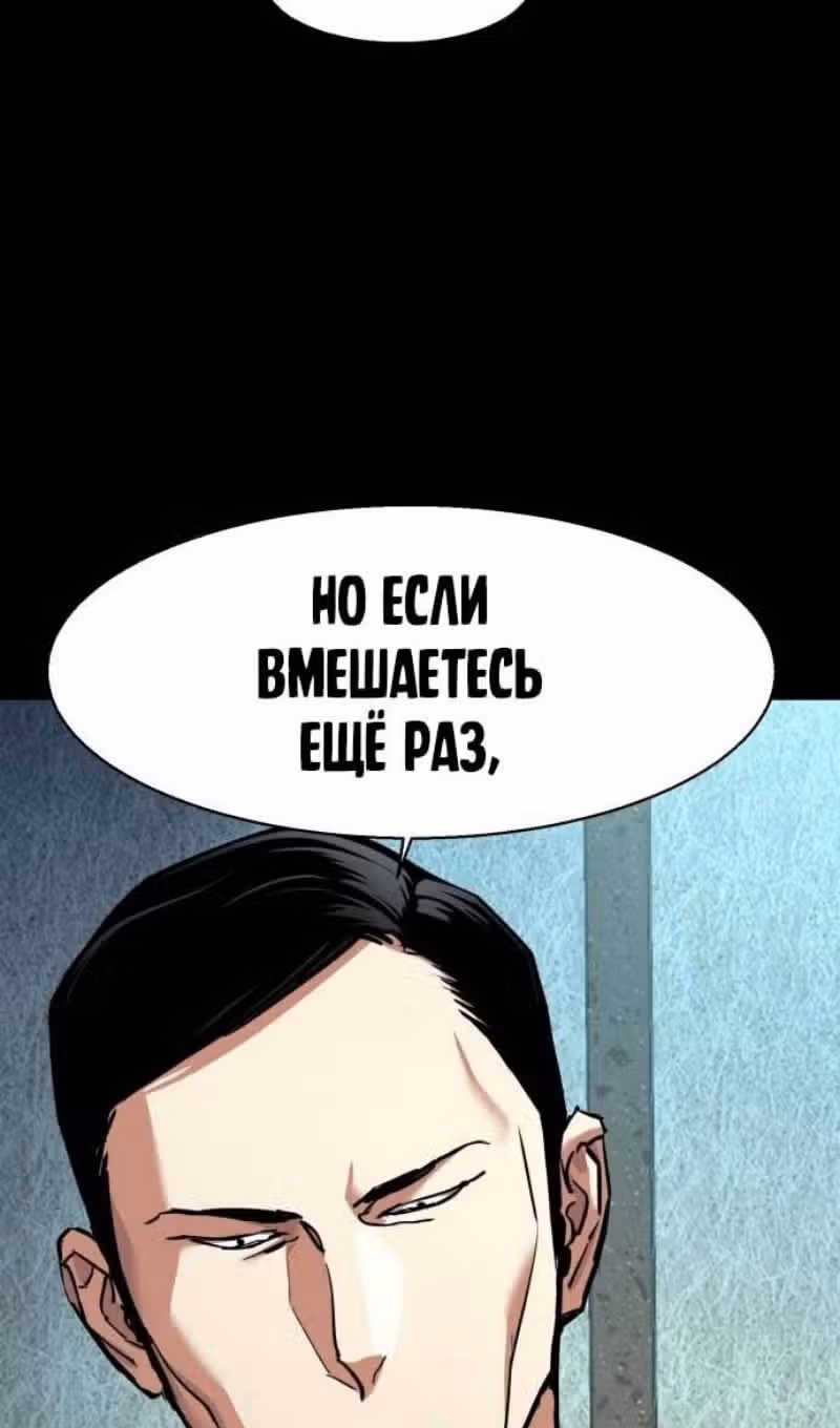 Прирожденный наёмник — Том 1 · Глава 200, страница 97