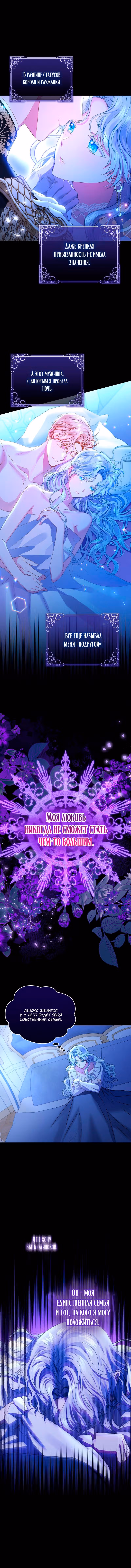 Фиолетовый цветок — Том 1 · Глава 0, страница 3