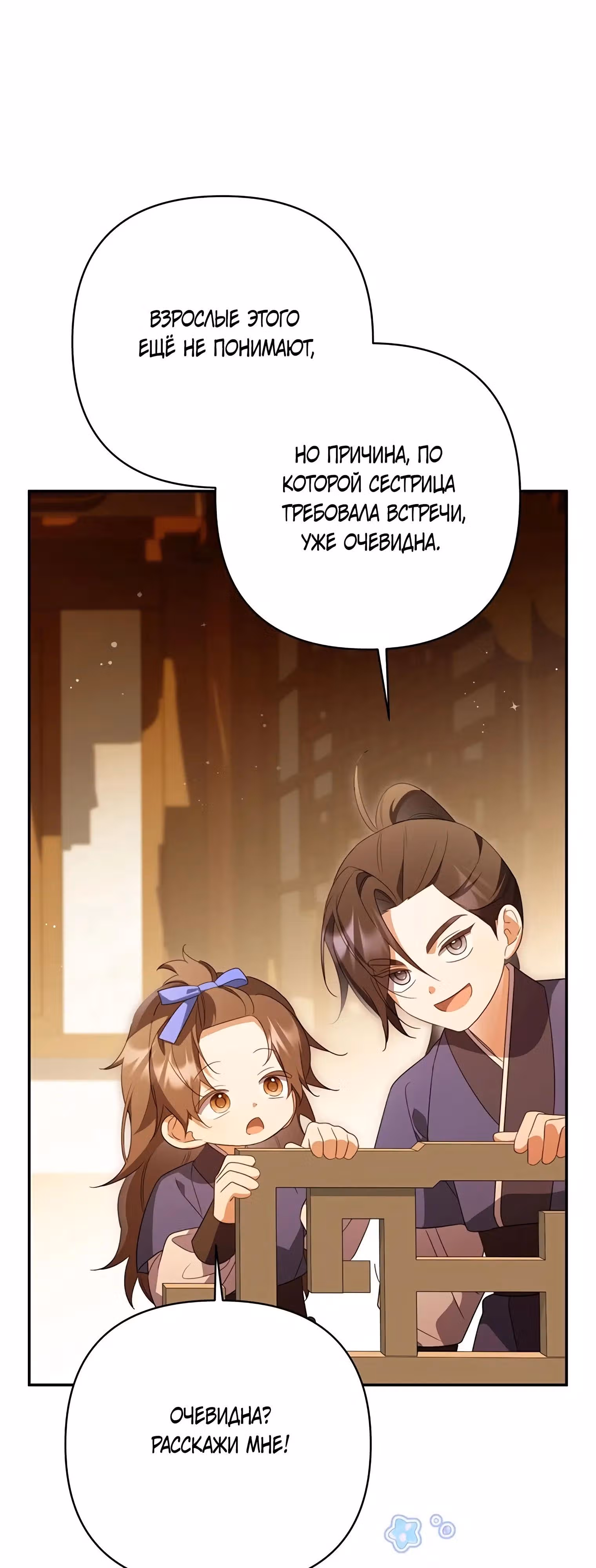 Котенок командует великим кланом — Том 1 · Глава 18, страница 3