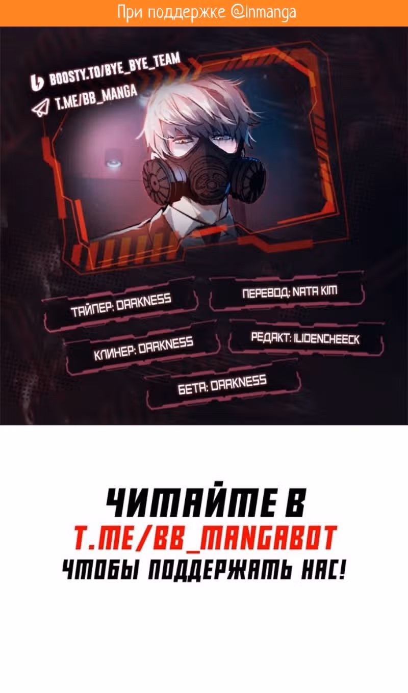 Прирожденный наёмник — Том 1 · Глава 201, страница 2