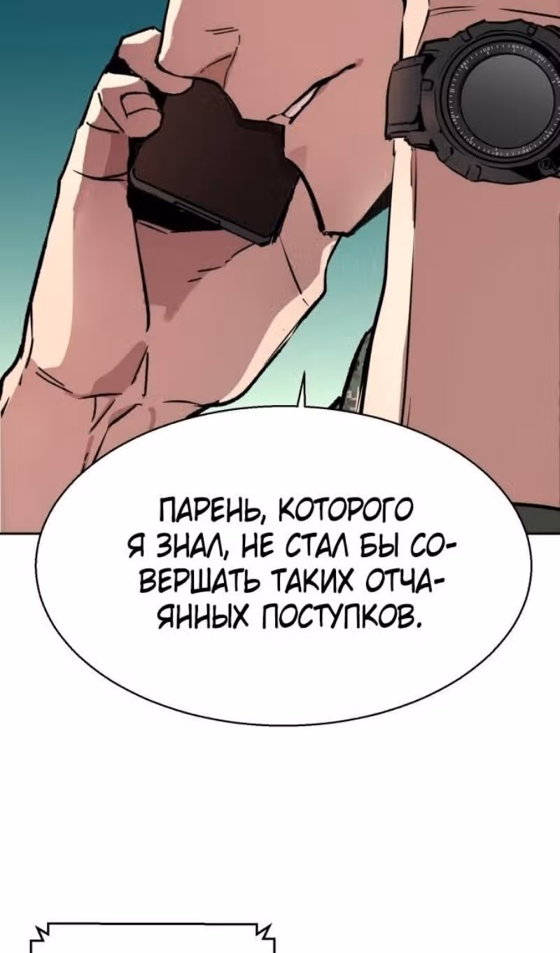 Прирожденный наёмник — Том 1 · Глава 201, страница 113