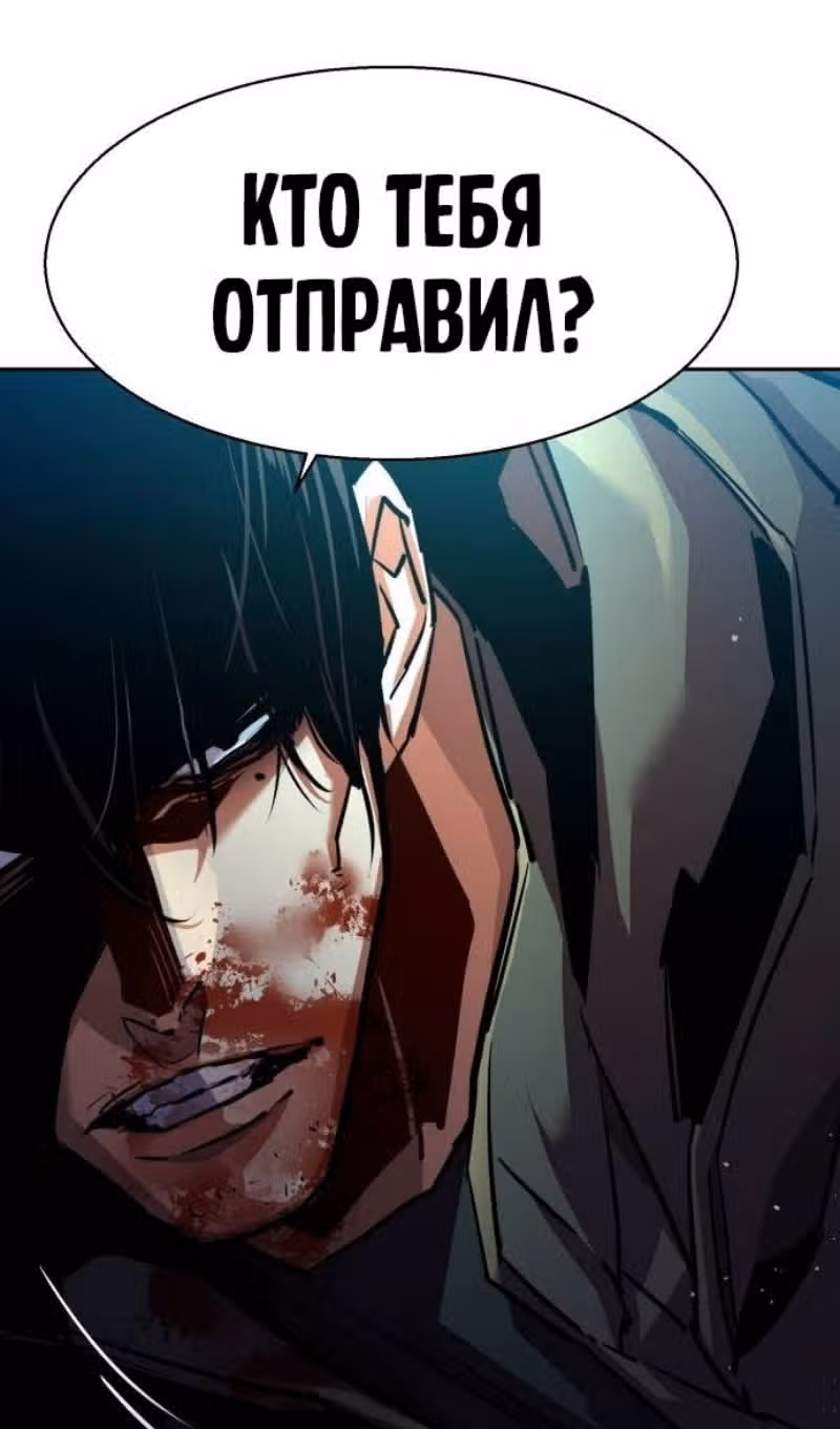 Прирожденный наёмник — Том 1 · Глава 201, страница 38