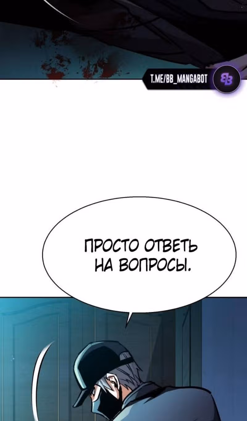Прирожденный наёмник — Том 1 · Глава 201, страница 39