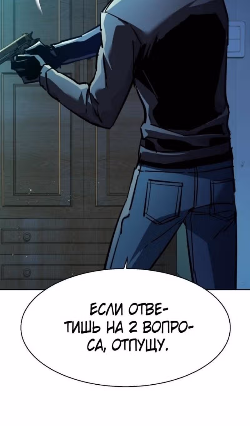 Прирожденный наёмник — Том 1 · Глава 201, страница 40