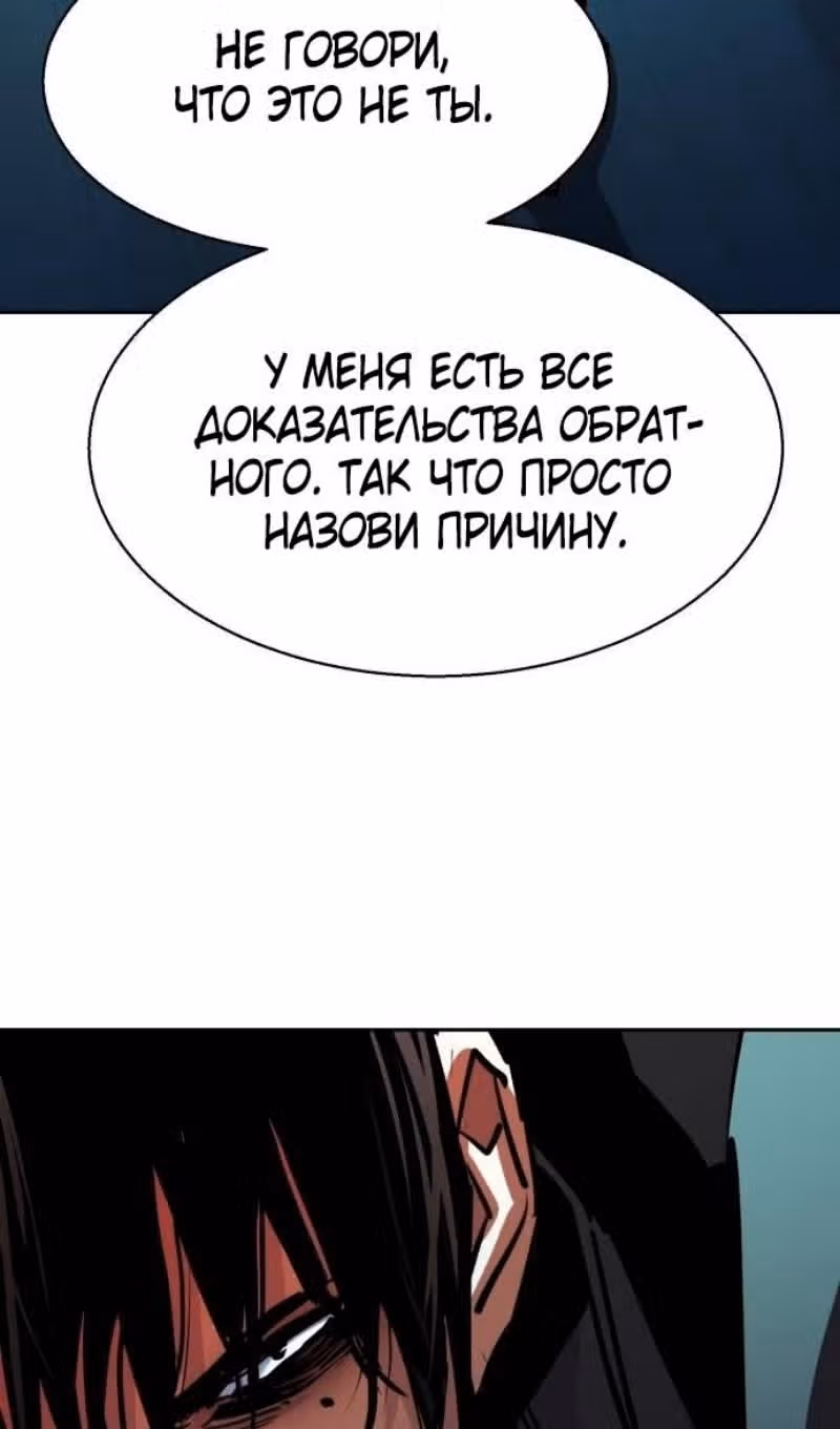 Прирожденный наёмник — Том 1 · Глава 201, страница 43
