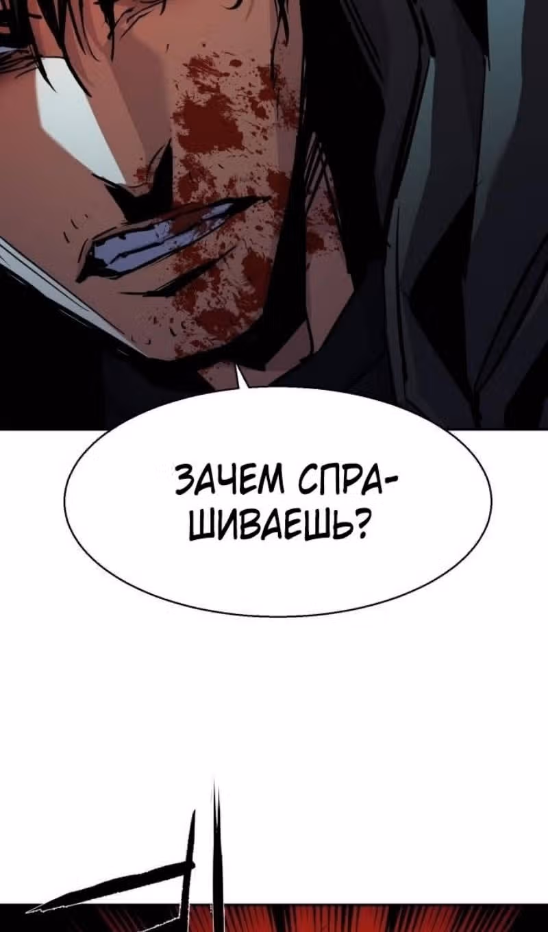 Прирожденный наёмник — Том 1 · Глава 201, страница 44