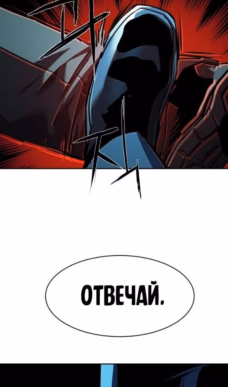 Прирожденный наёмник — Том 1 · Глава 201, страница 45