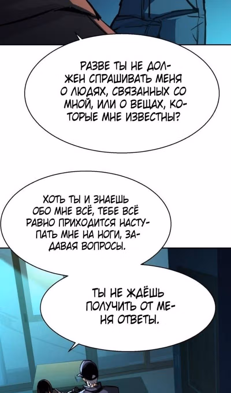 Прирожденный наёмник — Том 1 · Глава 201, страница 53