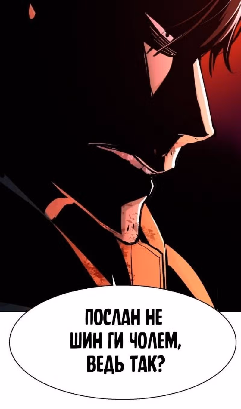 Прирожденный наёмник — Том 1 · Глава 201, страница 55