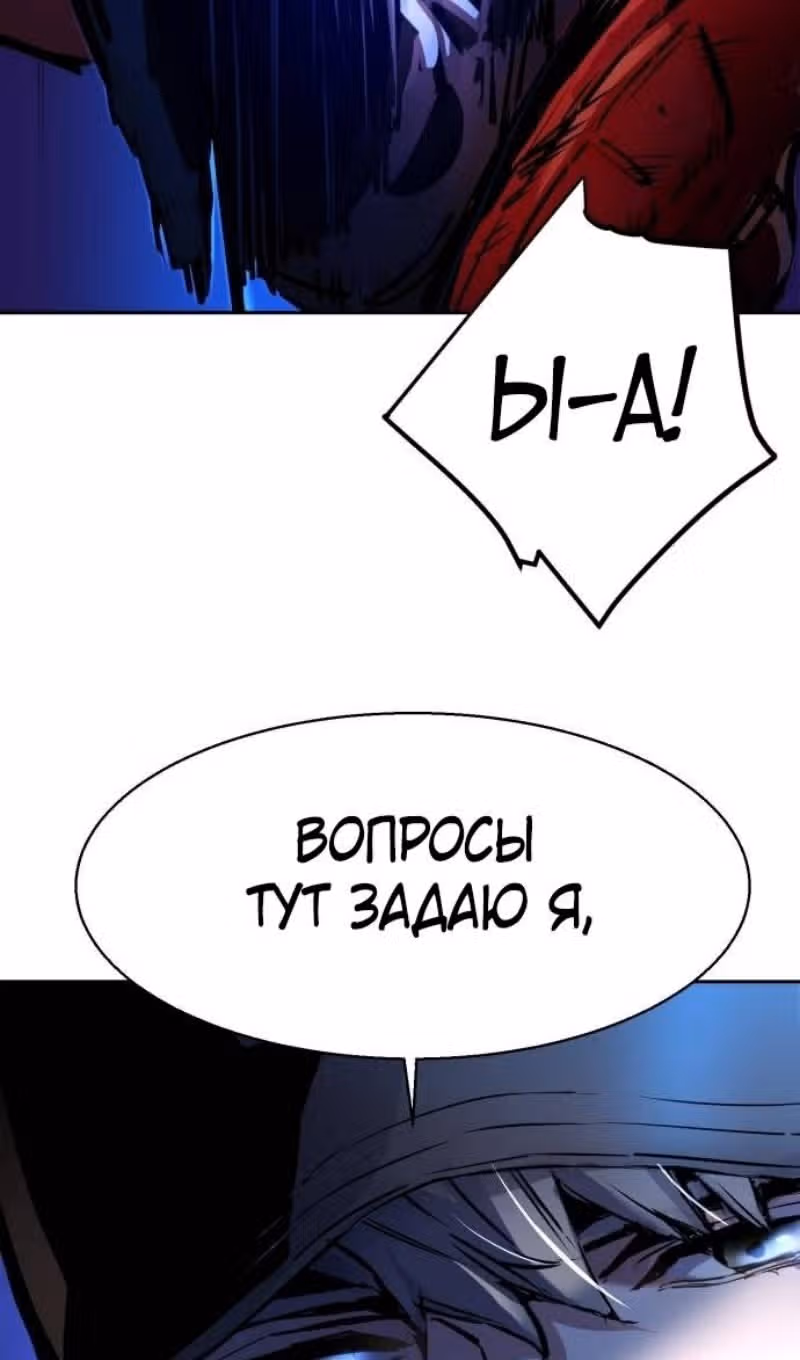 Прирожденный наёмник — Том 1 · Глава 201, страница 57